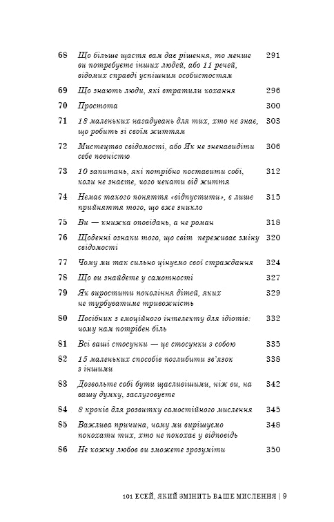 101 Essays That Will Change Your Thinking